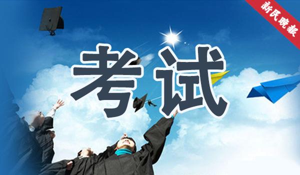 “专升本”新生考试网上缴费即将开始