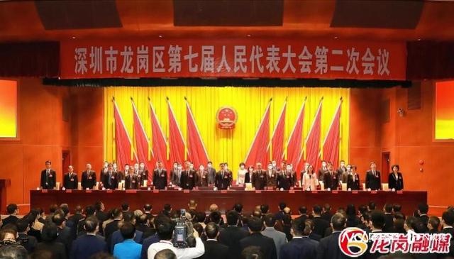 龙岗区七届人大二次会议闭幕 15项民生实事正式项目确定