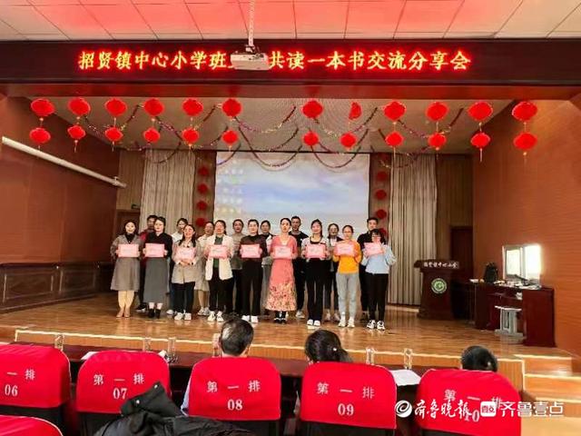莒县招贤小学开展“品阅书香，感悟成长”教师读书交流活动