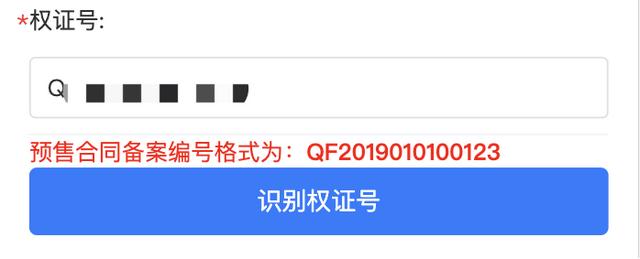 智慧住建“购房契税补贴”申请功能上线！