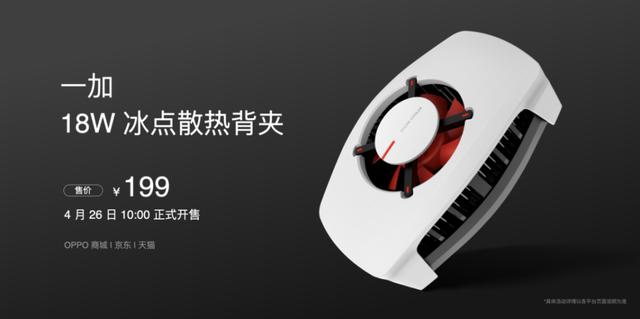 2499 元起，一加Ace正式发布，性能王牌