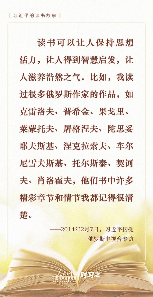 读书之美丨书香致远，品味习近平的读书故事