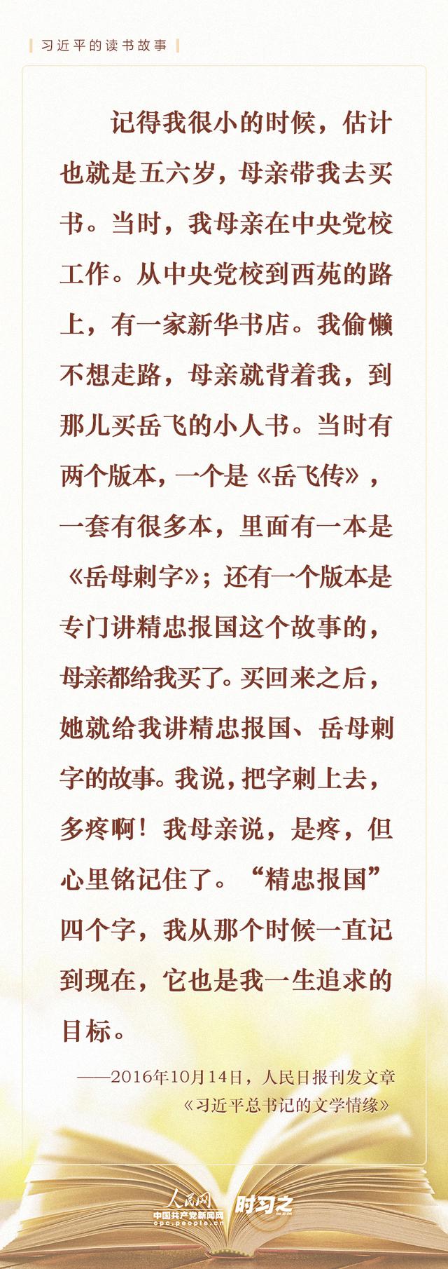 读书之美丨书香致远，品味习近平的读书故事