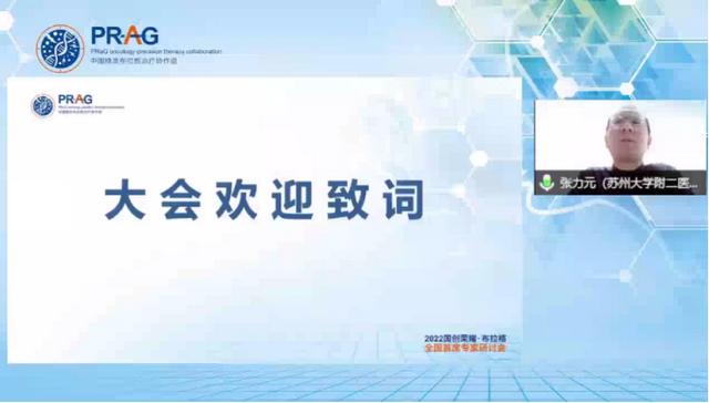 国创荣耀·布拉格 | 癌症防治周学术活动快报