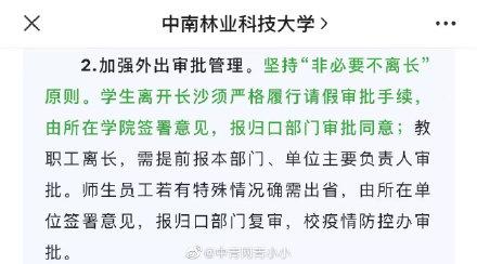 多所高校将五一假期延至暑假补休