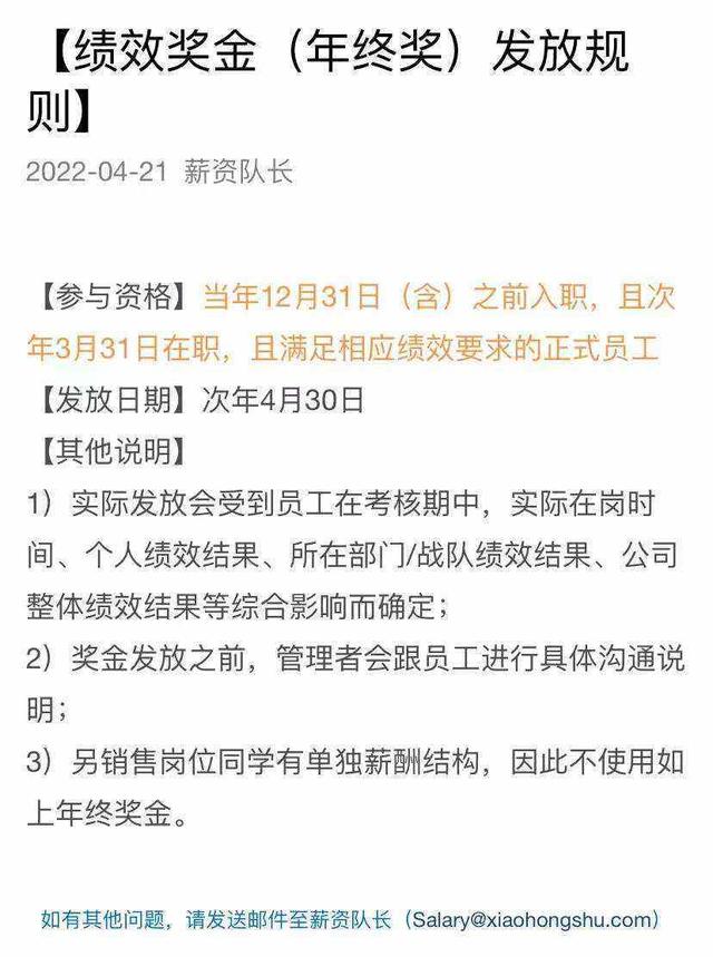 36氪独家｜详解小红书人员优化：所有部门均涉及，此前一直在持续扩招