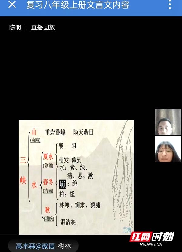 停课不停学 离校不离教——邵阳市第十二中学线上直播教学