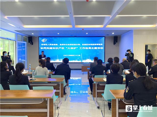 创新四位一体跨部门协作格局 知识产权保护彰显官渡特色