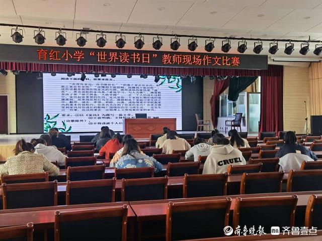 因书而美、阅见未来，育红小学举行“世界读书日”系列活动