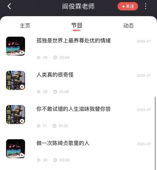 有声阅读“讲书人”：各种方式说书，让人们爱上看书丨阅读新推手