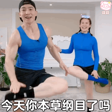 跟练5分钟黄体破裂？第一波“刘畊宏女孩”已经受伤，医生提醒