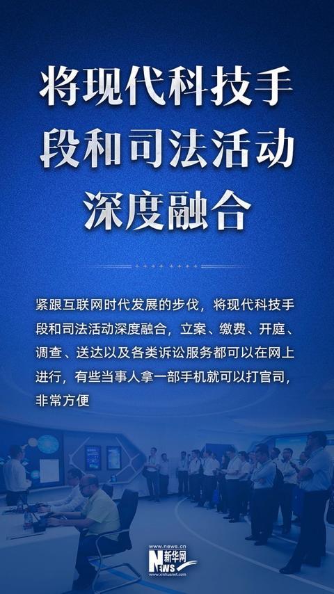 十年政法改革十大“新意”，让公平正义更彰显