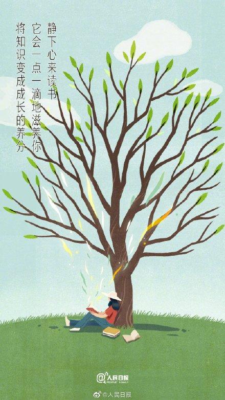 我们为什么要读书