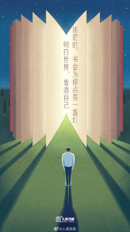 我们为什么要读书
