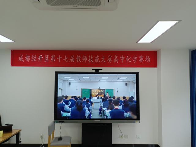 聚焦逆向教学 提升学科素养——成都经开区第十七届教师技能大赛高中逆向教学开赛