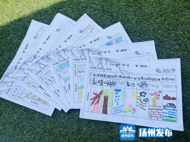 世界读书日 | 这所幼儿园孩子与家长“飞花令”打卡