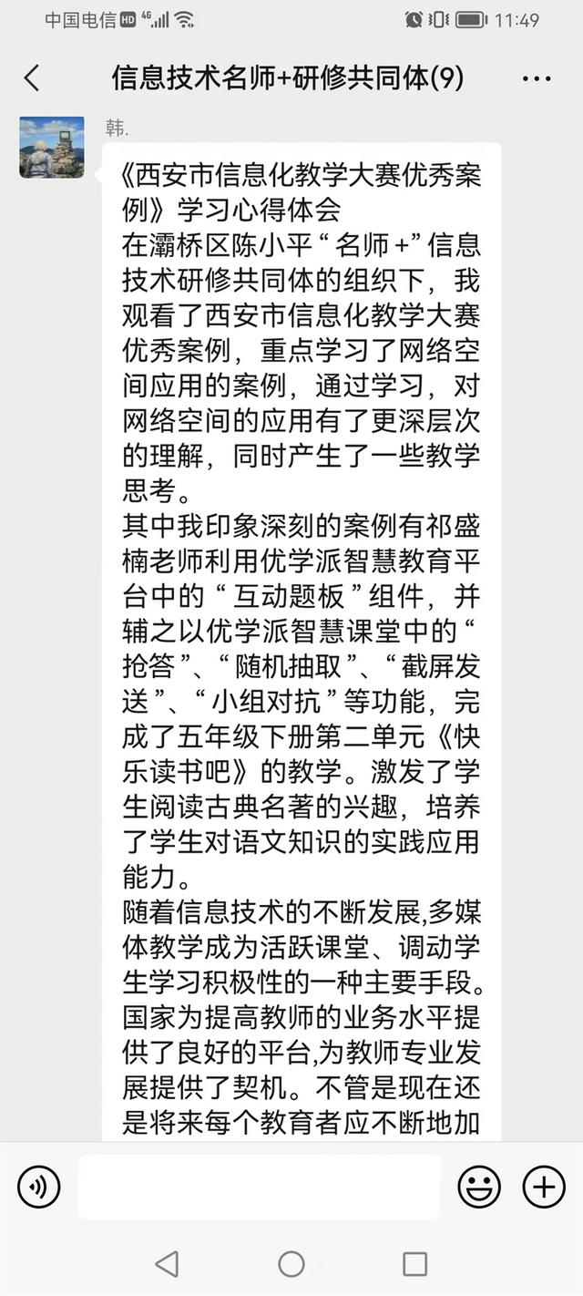 灞桥区东城第二小学：以知促行 以行求知