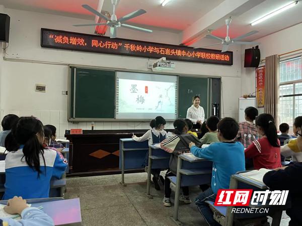 “减负增效，同心行动”石岩头镇中心小学与千秋岭小学举行联校教研交流活动