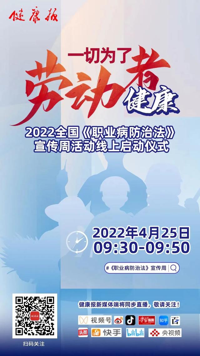 2022年倒计时2021年职业病防治法宣传周活动