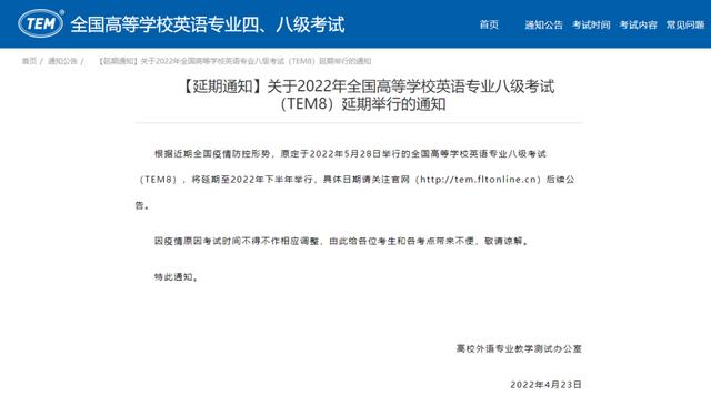 最新通知:延期