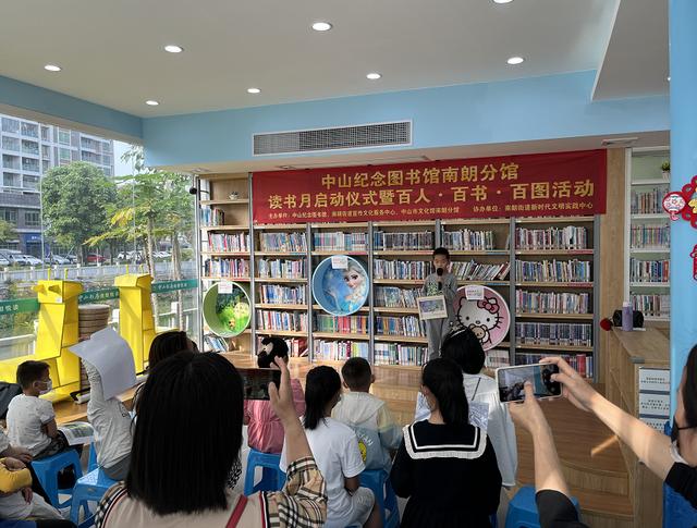 让阅读走进寻常百姓家！中山纪念图书馆读书月期间将举办150场推广活动