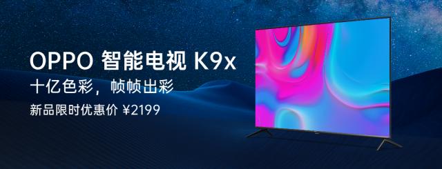 OPPO举办K10系列超次元新品发布会，四款超值新品硬核炸场