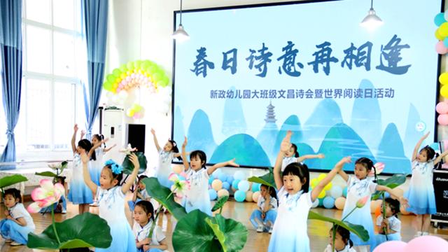 春日诗意 与孩子们共赴诗词之约