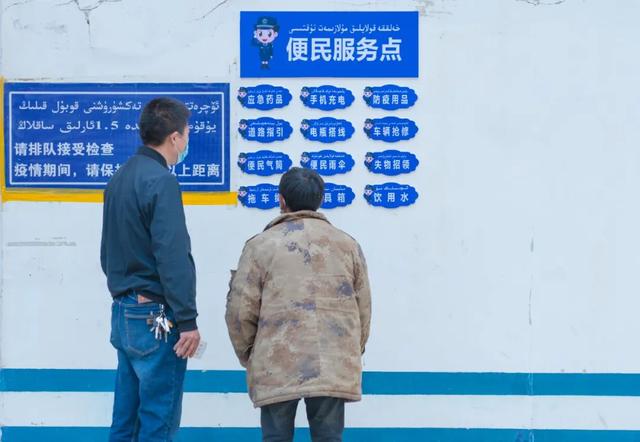【喜迎二十大 忠诚保平安】高原上的便民服务站“开业”啦！