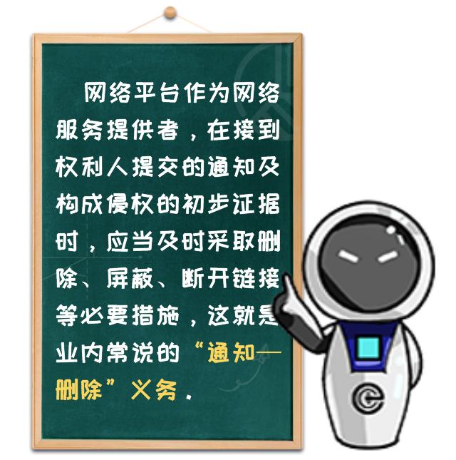 删除了用户上传的侵权内容，平台也可能担责