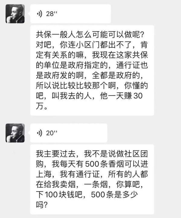 上海：一志愿者倒卖香烟一天赚一万？已向公安通报调查