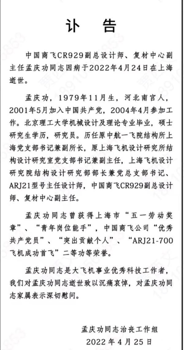 痛心！他突发疾病离世