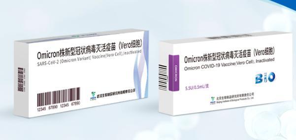 奥密克戎变异株新冠疫苗获国家药监局临床批件