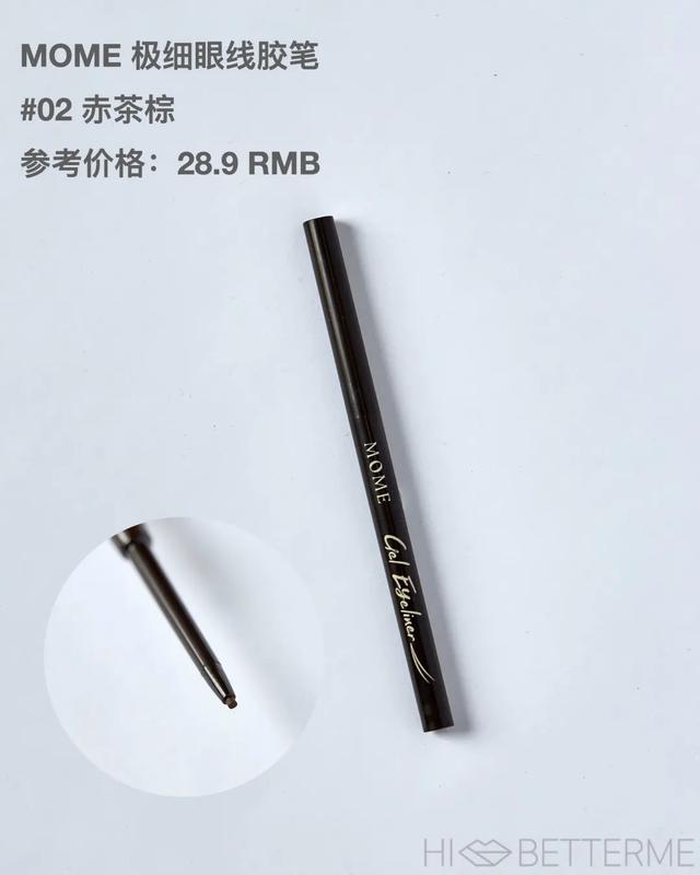 眼线液笔 眼线液笔