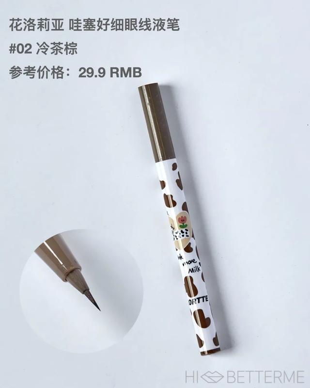 眼线液笔 眼线液笔