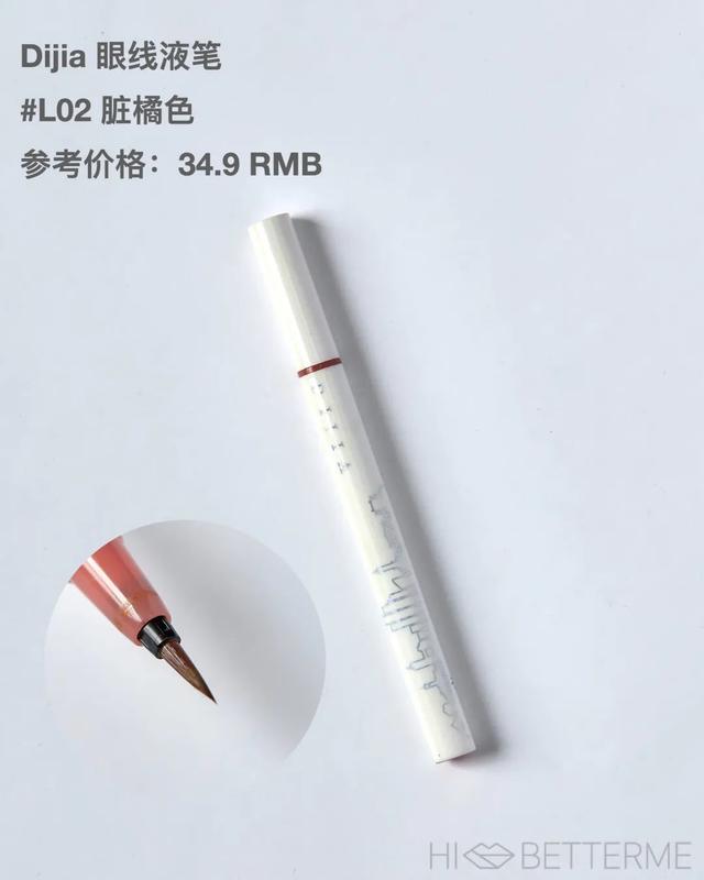 眼线液笔 眼线液笔