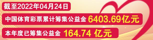 【号码】2022年4月25日中国体育彩票开奖公告