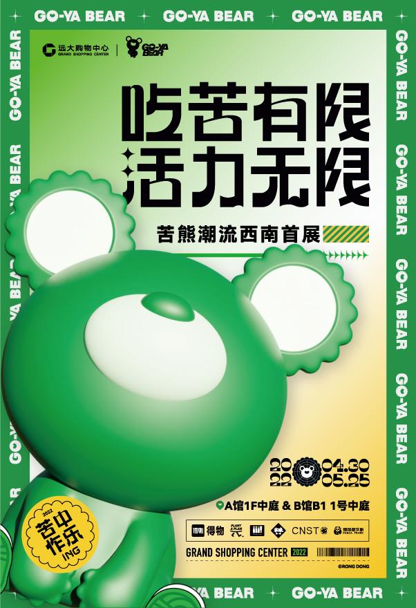 商业场｜趣玩五一 商场创意活动带来城中新玩法 | 封面天天见·逛姐出街