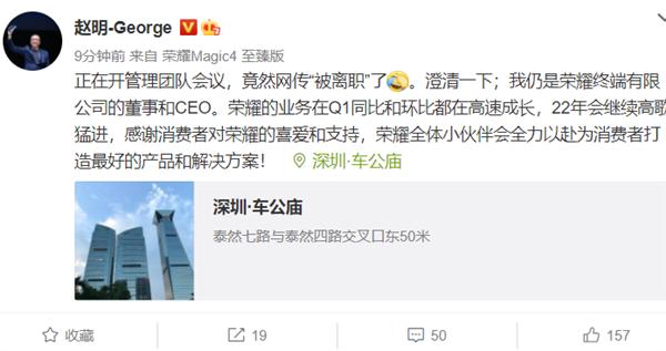 「晚报」计算机世界杂志宣布停工停业/荣耀 CEO 赵明回复被离职