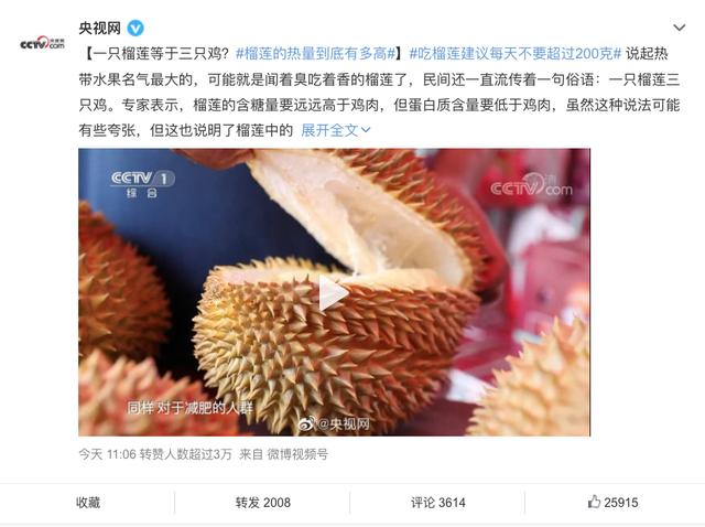 榴莲，一个臭臭香香的热量小炸弹