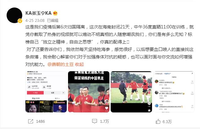 张玉宁两度发文怒怼“抹黑”国足报道：面对侵犯要勇敢的反击
