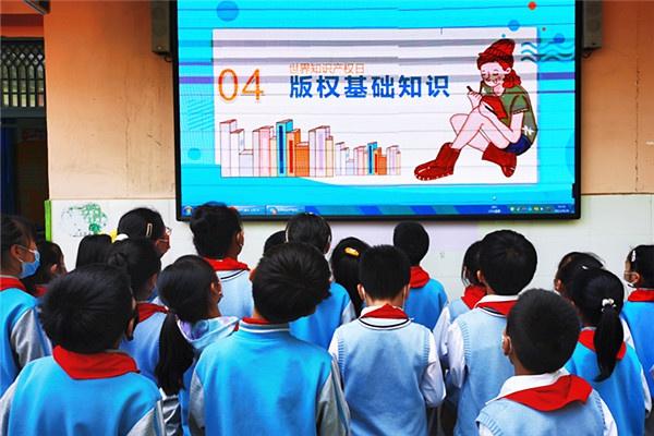 汉滨小学开展第22个世界知识产权日主题教育活动
