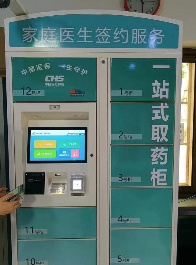 海淀区首个一站式“智慧药柜”亮相大柳树社区