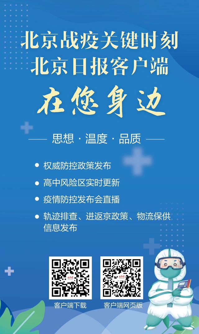 大兴区新增确诊病例2例，1例在社会面筛查中发现