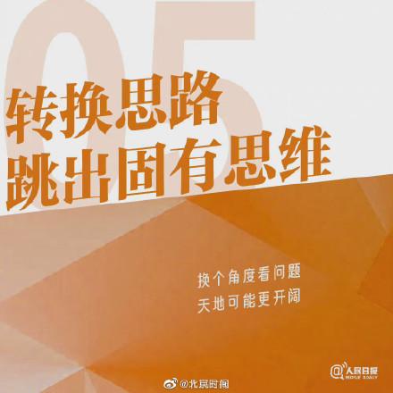 明天就是五一小长假了，收好9个关于改变的小建议