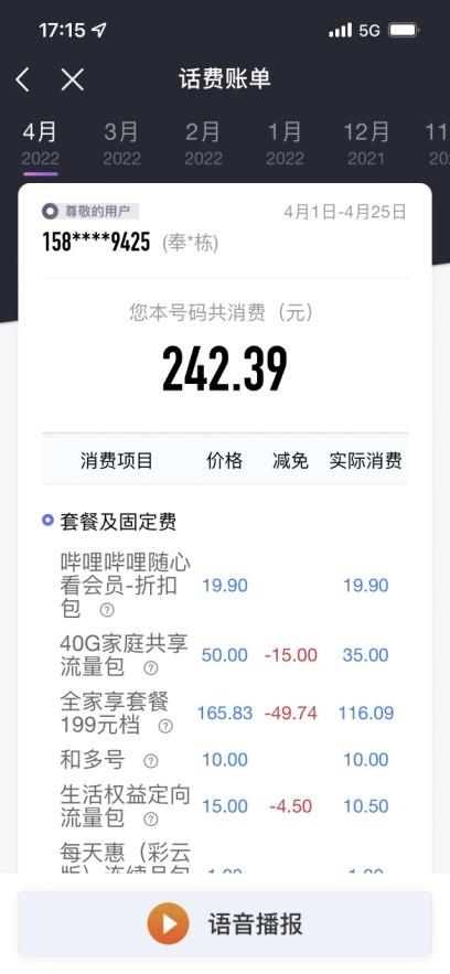 湖南移动适老服务持续升级 57项基础功能细微之处显温度