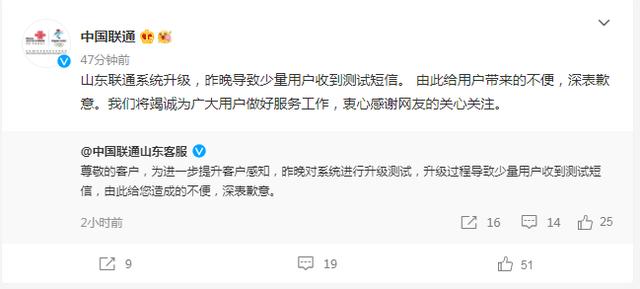 手机收到“奇怪短信”，啥情况？刚刚，中国移动、中国联通最新回应