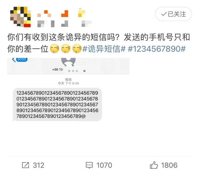 中国联通就诡异数字短信一事致歉