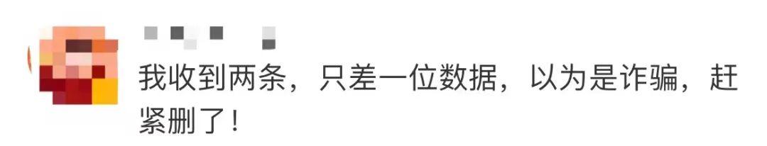 国内不少人收到奇怪的数字短信！破案了