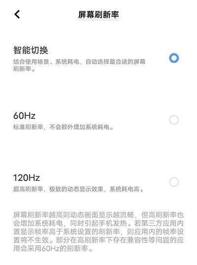 iQOO Neo6上手体验：当旗舰机设计和性能下放潮流电竞手机会碰出怎样的火花？