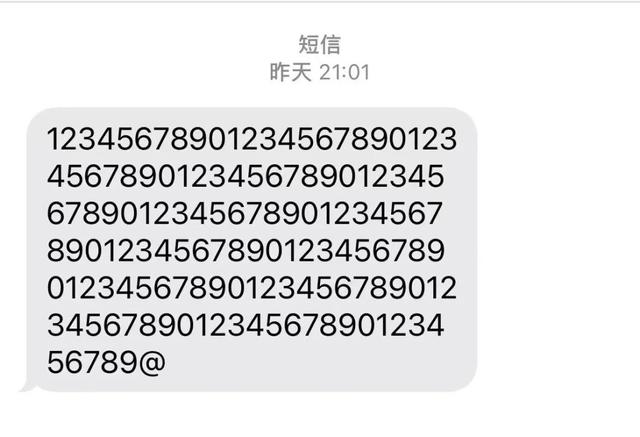 昨天，你收到这串“神秘数字”了吗？中国移动、中国联通一起回应了